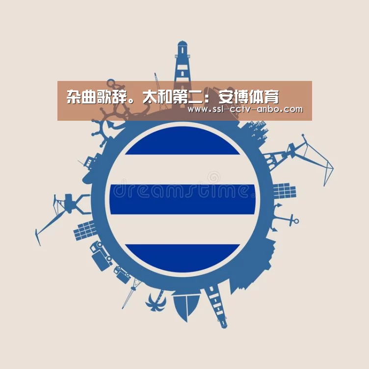 安博体育