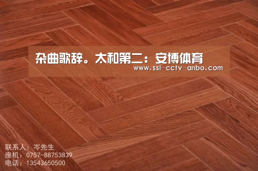 安博体育