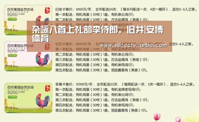 杂咏八首上礼部李侍郎。旧井|安博体育(图2) 安博体育