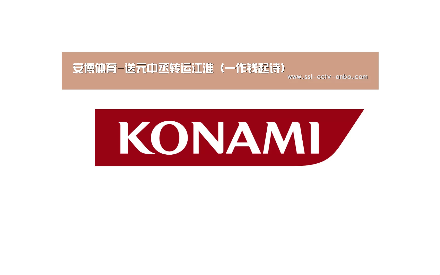 安博体育-送元中丞转运江淮(一作钱起诗)(图1) 安博体育
