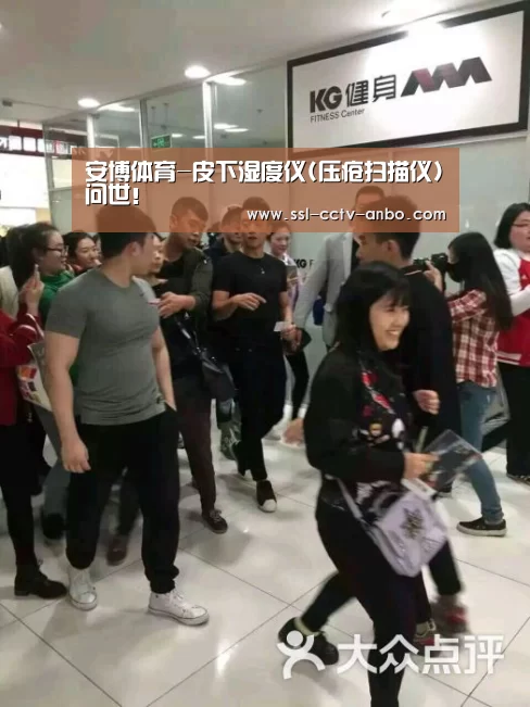 安博体育-皮下湿度仪(压疮扫描仪)问世!(图1) 安博体育